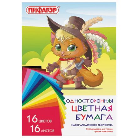 Цветная бумага А4 газетная, 16 листов, 16 цветов, на скобе, ПИФАГОР, 200х280 мм, "Кот-мушкетер", 113540 Цветная бумага А4 газетная, 16 листов, 16 цветов, на скобе, ПИФАГОР, 200х280 мм, "Кот-мушкетер", 113540