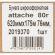 Бумага широкоформатная Attache 80г 620ммх175м 76мм Бумага широкоформатная Attache 80г 620ммх175м 76мм