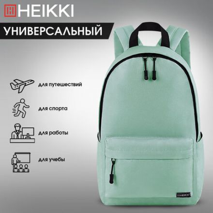 Рюкзак HEIKKI POSITIVE (ХЕЙКИ) универсальный, карман-антивор, "Olive", 42х28х14 см, 272554 Рюкзак HEIKKI POSITIVE (ХЕЙКИ) универсальный, карман-антивор, "Olive", 42х28х14 см, 272554