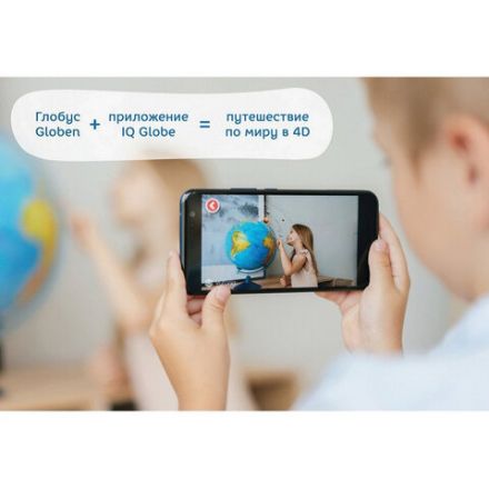 Глобус интерактивный + очки VR физический / политический Globen, 25 см, с подсветкой, INT12500284 Глобус интерактивный + очки VR физический / политический Globen, 25 см, с подсветкой, INT12500284