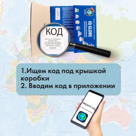 Глобус интерактивный + очки VR физический / политический Globen, 25 см, с подсветкой, INT12500284 Глобус интерактивный + очки VR физический / политический Globen, 25 см, с подсветкой, INT12500284