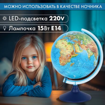 Глобус интерактивный + очки VR физический / политический Globen, 25 см, с подсветкой, INT12500284 Глобус интерактивный + очки VR физический / политический Globen, 25 см, с подсветкой, INT12500284
