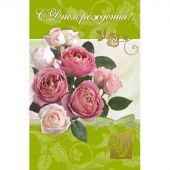 Открытка Букет ИЗО 10шт/уп арт. 1513-05 Открытка Букет ИЗО 10шт/уп арт. 1513-05