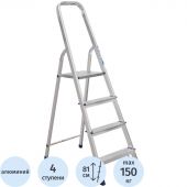 Стремянка Алюмет алюминиевая 4 ст. Ам704