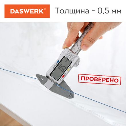 Коврик-подкладка, скатерть ПВХ прозрачная, гибкое/мягкое стекло, 100х60 см, 0,5 мм, DASWERK (ДАСВЕРК), 607874