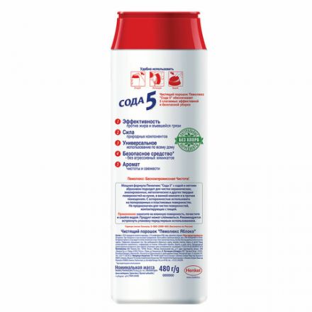 Чистящее средство 480 г, ПЕМОЛЮКС Сода-5/7, "Яблоко", порошок, 2414453