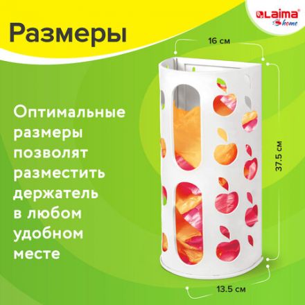 Держатель контейнер корзина APPLE для пакетов, мешков, бахил, 37,5х16х13 см, белый, LAIMA, 608368 Держатель контейнер корзина APPLE для пакетов, мешков, бахил, 37,5х16х13 см, белый, LAIMA, 608368