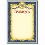 Грамота А4, плотная мелованная бумага 200 г/м2, для лазерных принтеров, синяя, STAFF, 128888