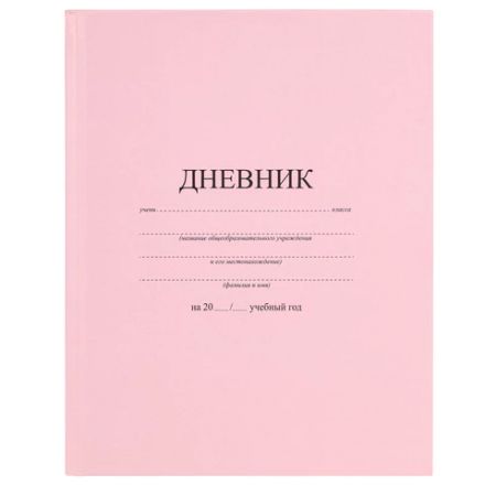 Дневник 1-11 класс 40 л., твердый, BRAUBERG, матовая ламинация, АССОРТИ, 107165 Дневник 1-11 класс 40 л., твердый, BRAUBERG, матовая ламинация, АССОРТИ, 107165