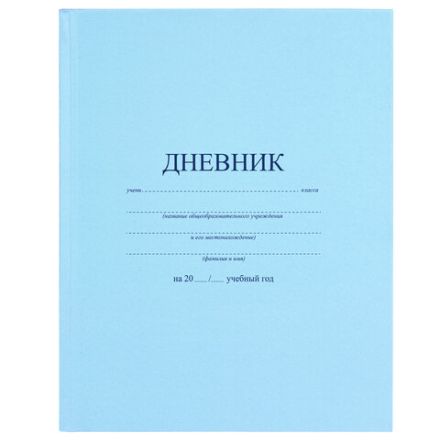 Дневник 1-11 класс 40 л., твердый, BRAUBERG, матовая ламинация, АССОРТИ, 107165 Дневник 1-11 класс 40 л., твердый, BRAUBERG, матовая ламинация, АССОРТИ, 107165
