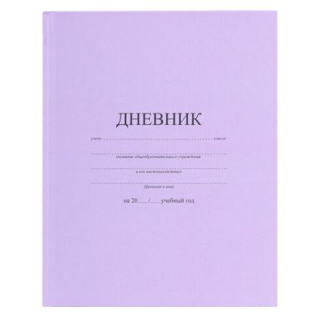Дневник 1-11 класс 40 л., твердый, BRAUBERG, матовая ламинация, АССОРТИ, 107165 Дневник 1-11 класс 40 л., твердый, BRAUBERG, матовая ламинация, АССОРТИ, 107165