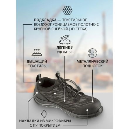 Полуботинки (кроссовки) Мистраль Light ПУ с МП р. 40 (135559)