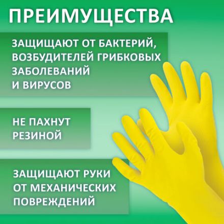 Перчатки МНОГОРАЗОВЫЕ латексные LAIMA "ЛЮКС", хлопчатобумажное напыление, ПЛОТНЫЕ, размер 7-8, M (средний), желтые, вес 50 г, 600555