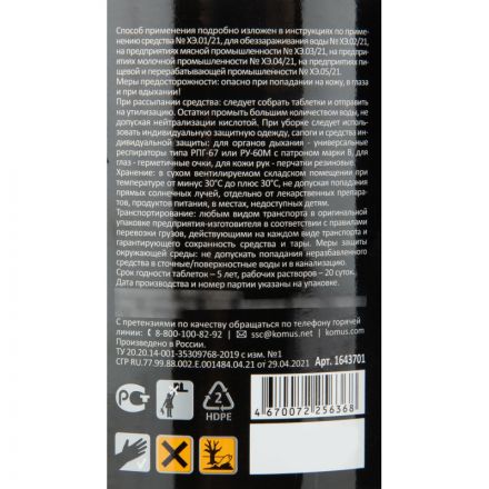 Профхим дезинфек табл ХЛОР д/поверхн Luscan Prof/Хлорэксель, 300шт/уп, 1кг Профхим дезинфек табл ХЛОР д/поверхн Luscan Prof/Хлорэксель, 300шт/уп, 1кг