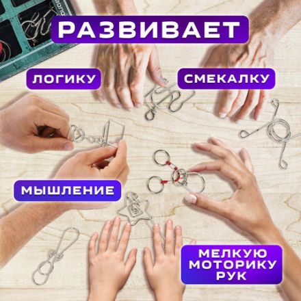 Головоломки металлические большие ЗОЛОТАЯ СКАЗКА, набор 6 штук, MEDIUM level, 664926 Головоломки металлические большие ЗОЛОТАЯ СКАЗКА, набор 6 штук, MEDIUM level, 664926