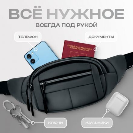 Сумка на пояс HEIKKI PROMPT (ХЕЙКИ), 2 отделения, регулируемый ремень, светоотражающие элементы, серая, 35х14х4см, 273925 Сумка на пояс HEIKKI PROMPT (ХЕЙКИ), 2 отделения, регулируемый ремень, светоотражающие элементы, серая, 35х14х4см, 273925
