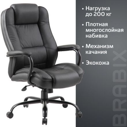 Кресло офисное BRABIX PREMIUM "Heavy Duty HD-002", усиленное, НАГРУЗКА до 200 кг, экокожа, 531829 Кресло офисное BRABIX PREMIUM "Heavy Duty HD-002", усиленное, НАГРУЗКА до 200 кг, экокожа, 531829