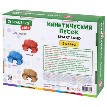 Песок для лепки кинетический, 3 цвета, 3 кг, коробка-песочница, BRAUBERG KIDS, 666009 Песок для лепки кинетический, 3 цвета, 3 кг, коробка-песочница, BRAUBERG KIDS, 666009