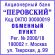 Оснастка для печати квадрат. Pr. Q43 43х43мм (аналог 4924) Colop Австрия