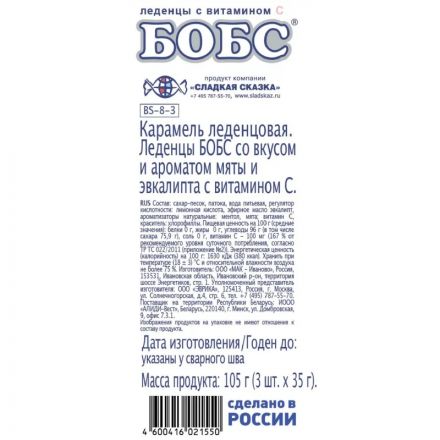 Леденцы БОБС мята с эвкалиптом, 3х35г, BS-8-3