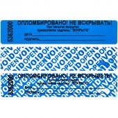 Пломба наклейка 100x20 мм синяя (1000 штук в упаковке)