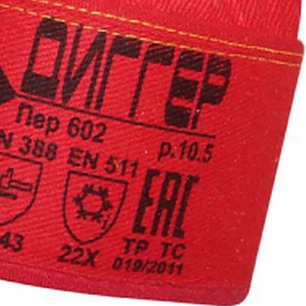 Перчатки рабочие трикотажные Диггер спилковые комбинированные утепленные Перчатки рабочие трикотажные Диггер спилковые комбинированные утепленные