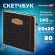 Скетчбук, слоновая кость 140 г/м2, 200х200 мм, 80 л., КОЖЗАМ, резинка, BRAUBERG ART CLASSIC, CROCO, коричневый, 116473