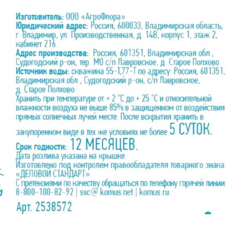 Вода питьевая Деловой Стандарт негаз ПЭТ 0,33 л
