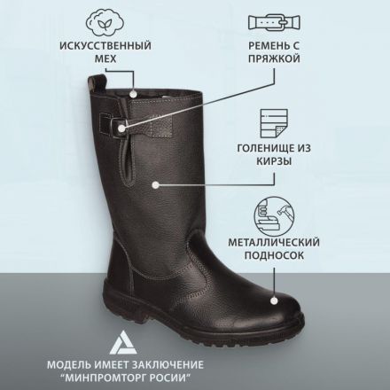 Сапоги Профи с мет/поднос утепл. (р.42) (мод. 50)