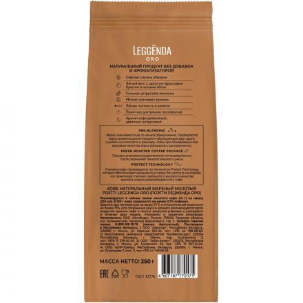 Кофе Poetti Leggenda Oro молотый, 250г Кофе Poetti Leggenda Oro молотый, 250г