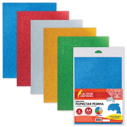 Пористая резина/фоамиран А4, 2 мм, НАБОР, 5 листов, 5 цветов, яркие цвета, блестки, самоклеящаяся, ОСТРОВ СОКРОВИЩ, 660081