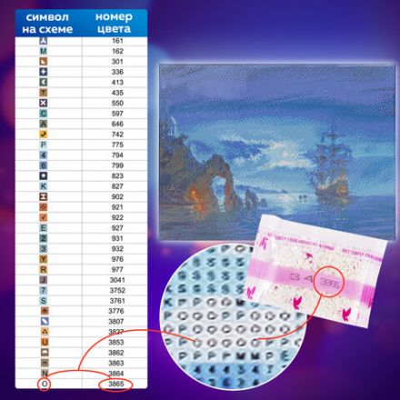 Картина стразами (алмазная мозаика), 40х50 см, ОСТРОВ СОКРОВИЩ "Лунная ночь", на подрамнике, 663872