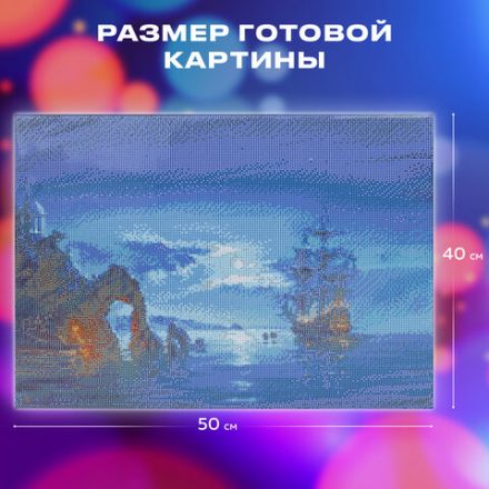 Картина стразами (алмазная мозаика), 40х50 см, ОСТРОВ СОКРОВИЩ "Лунная ночь", на подрамнике, 663872 Картина стразами (алмазная мозаика), 40х50 см, ОСТРОВ СОКРОВИЩ "Лунная ночь", на подрамнике, 663872