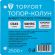Топор колун 2500 гр Topfort фибергласовое топорище