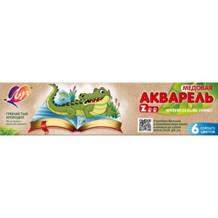 Акварельные краски Луч Zoo медовые 6 цветов