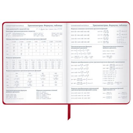 Дневник 1-11 класс 48 л., кожзам (твердая), шелкография, BRAUBERG, "Simple", 106225 Дневник 1-11 класс 48 л., кожзам (твердая), шелкография, BRAUBERG, "Simple", 106225