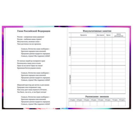 Дневник 1-11 класс 40 л., твердый, BRAUBERG, глянцевая ламинация, "Girl Emoji", 106855