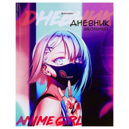 Дневник 1-11 класс 40 л., твердый, BRAUBERG, глянцевая ламинация, "Girl Emoji", 106855 Дневник 1-11 класс 40 л., твердый, BRAUBERG, глянцевая ламинация, "Girl Emoji", 106855