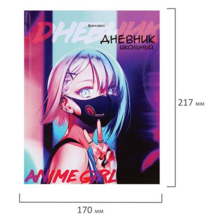 Дневник 1-11 класс 40 л., твердый, BRAUBERG, глянцевая ламинация, "Girl Emoji", 106855 Дневник 1-11 класс 40 л., твердый, BRAUBERG, глянцевая ламинация, "Girl Emoji", 106855