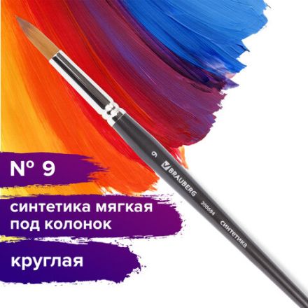 Кисть художественная профессиональная BRAUBERG ART CLASSIC, синтетика мягкая под колонок, круглая, № 9, короткая ручка, 200694 Кисть художественная профессиональная BRAUBERG ART CLASSIC, синтетика мягкая под колонок, круглая, № 9, короткая ручка, 200694