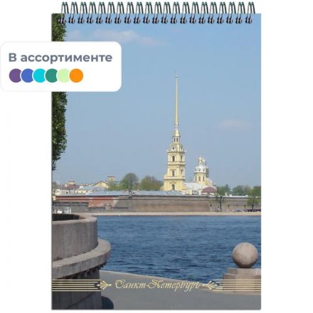Блокнот Виды Санкт-Петербурга, 50 листов А5 (22с10)
