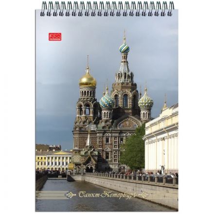 Блокнот Виды Санкт-Петербурга, 50 листов А5 (22с10)