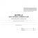 Журнал погружения (забивки) свай А4,писч.64стр КЖ-714