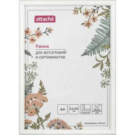 Рамка пластиковая Attache 21×30 (A4) ПЭТ Белая Рамка пластиковая Attache 21×30 (A4) ПЭТ Белая