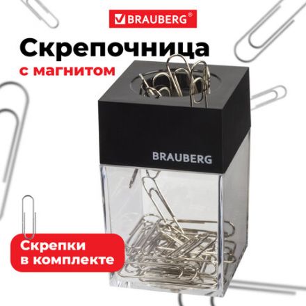 Скрепочница магнитная BRAUBERG с 30 скрепками, прозрачный корпус, 225189 Скрепочница магнитная BRAUBERG с 30 скрепками, прозрачный корпус, 225189