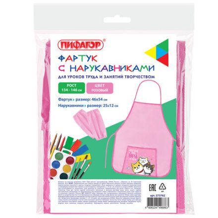 Фартук с нарукавниками для уроков труда ПИФАГОР, 1 карман, 46x54 см, "Best team", 273762 Фартук с нарукавниками для уроков труда ПИФАГОР, 1 карман, 46x54 см, "Best team", 273762