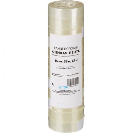 Клейкая лента канцелярская прозрачная 15 мм х 33 м (12 штук в упаковке) Клейкая лента канцелярская прозрачная 15 мм х 33 м (12 штук в упаковке)