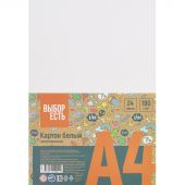 Картон белый Выбор есть Отличник 24л А4 немелован.пакет