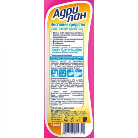 Средство для сантехники Адриа Адрилан 0.85 л Средство для сантехники Адриа Адрилан 0.85 л