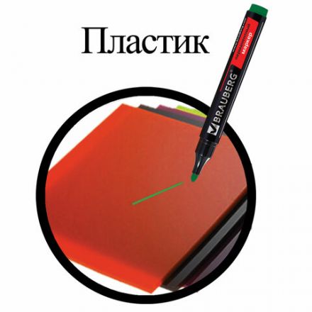 Маркер перманентный BRAUBERG "Contract", ЗЕЛЕНЫЙ, круглый наконечник, 3 мм, 150468 Маркер перманентный BRAUBERG "Contract", ЗЕЛЕНЫЙ, круглый наконечник, 3 мм, 150468